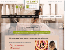 Tablet Screenshot of la-sante.ru